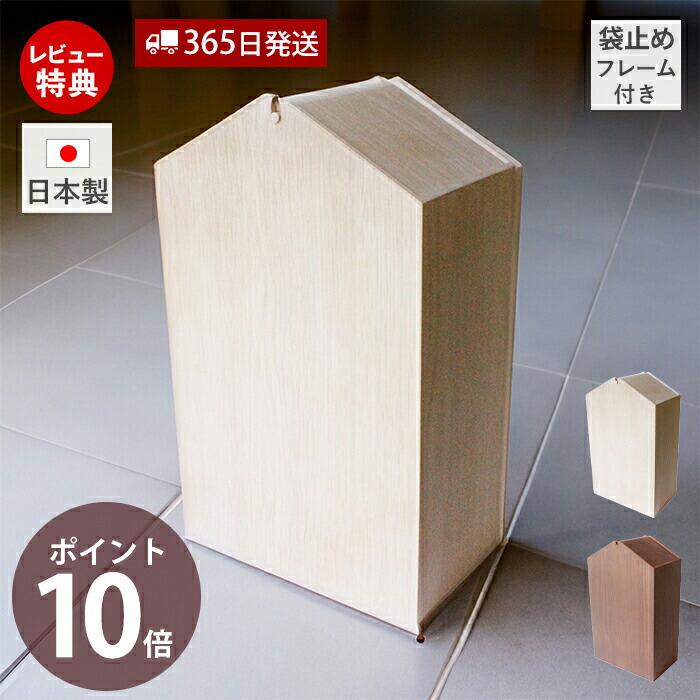 ヤマト工芸 (豪華2大特典)木製 ゴミ箱 ダストボックス 日本製 ゴミ袋