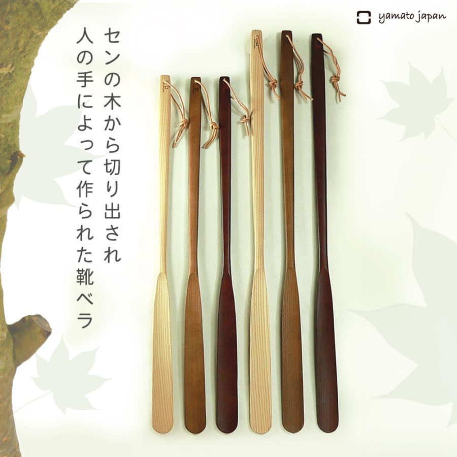 木の靴べら 65cm 木製 クツベラ くつべら棒 スリム おしゃれ 靴ベラ