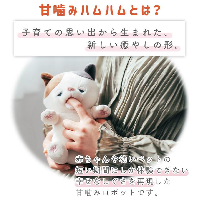 ユカイ工学 甘噛みハムハム パンダ カワウソ シバイヌ コタロウ ねむ