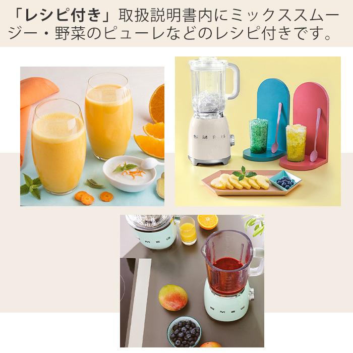 (9/7まで 追加値下げ) SMEG ブレンダー ミントグリーン 取説、箱付き 9/7まで 追加値下げ) SMEG ブレンダー ミントグリーン 取説、箱付き