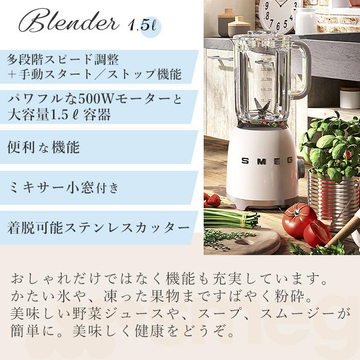 SMEG ブレンダー クリーム色 楽天市場】SMEG スメッグ レトロなパーソナルブレンダー