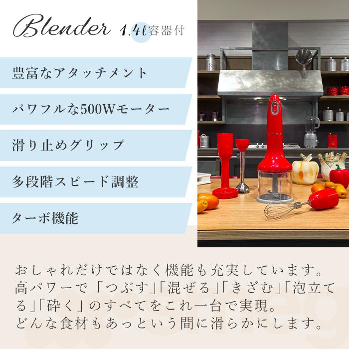 SMEG（スメッグ） (豪華2大特典)「日本正規店」SMEG ハンドブレンダー