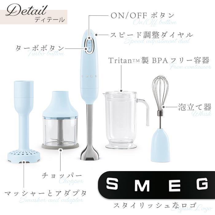 【日本正規品】SMEG スメッグ ブレンダー ミキサー (ホワイト) Amazon | 【日本正規品】SMEG スメッグ ブレンダー ミキサー (ホワイト