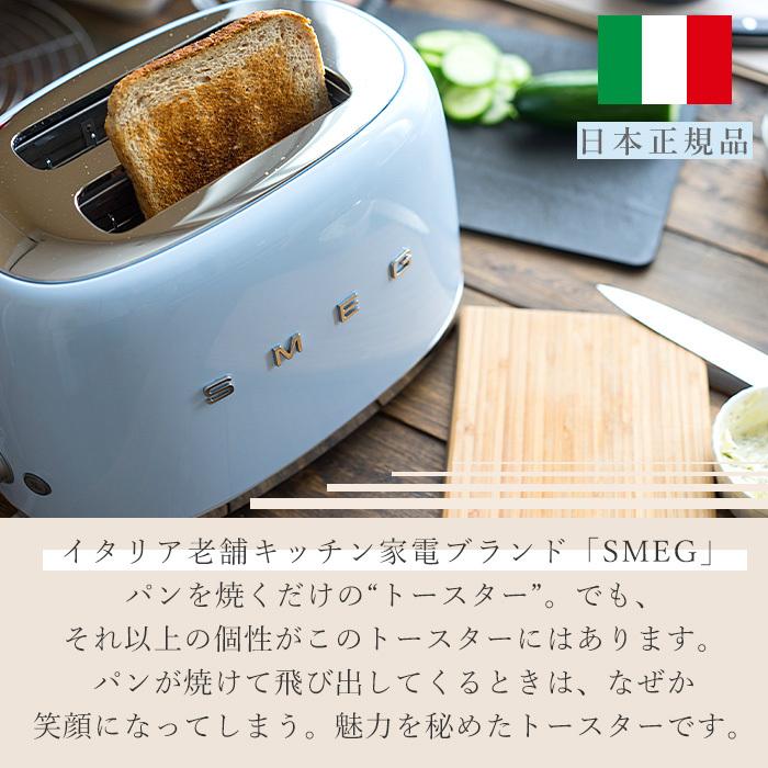 SMEG (豪華2大特典)「日本正規店」SMEG トースター 100V SMEG (豪華2大特典)「日本正規店」SMEG トースター 100V