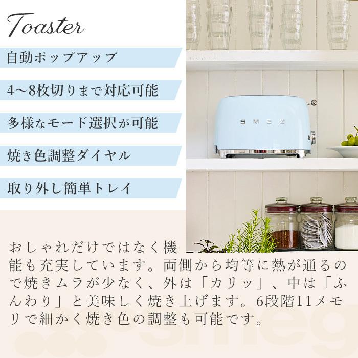 SMEG（スメッグ） (豪華2大特典)「日本正規店」SMEG トースター 100V