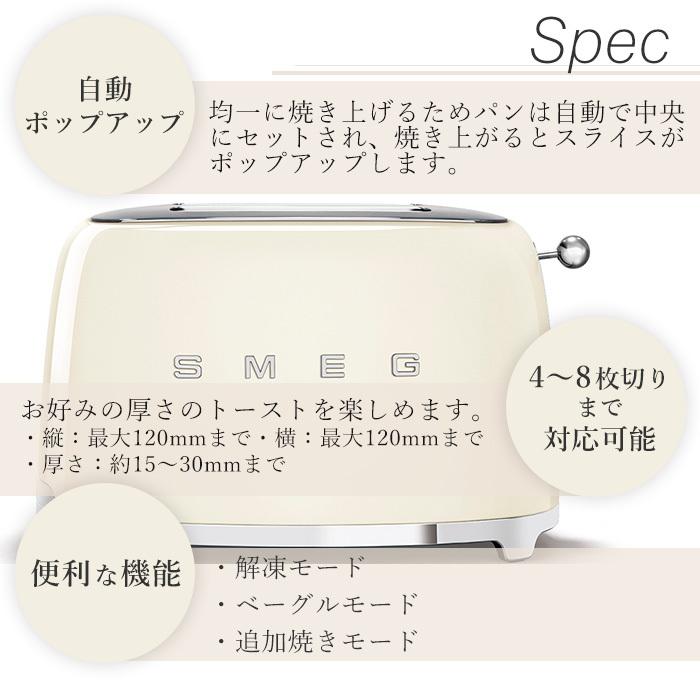 SMEG（スメッグ） (豪華2大特典)「日本正規店」SMEG トースター 100V