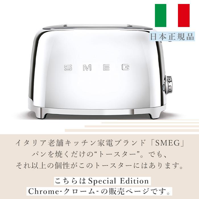 (豪華２大特典)「日本正規店」SMEG トースター 特別版 100V イタリア TSF01 100v レトロ 解凍 クローム スメッグ キッチン家電 おしゃれ モダン テクタイトの画像