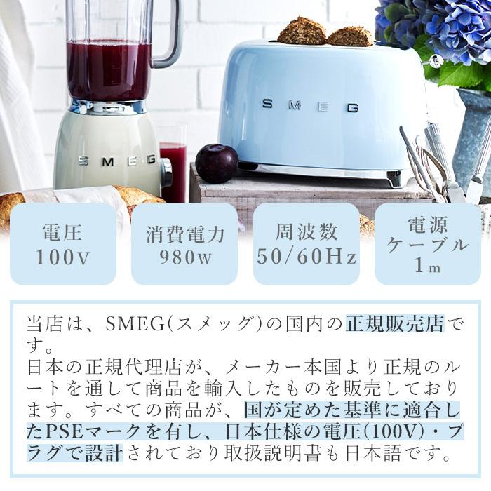 SMEG クロムトースター 元箱付き(TSF01) SMEG TOASTER(トースター) MatteBlack(マットブラック) | SMEG