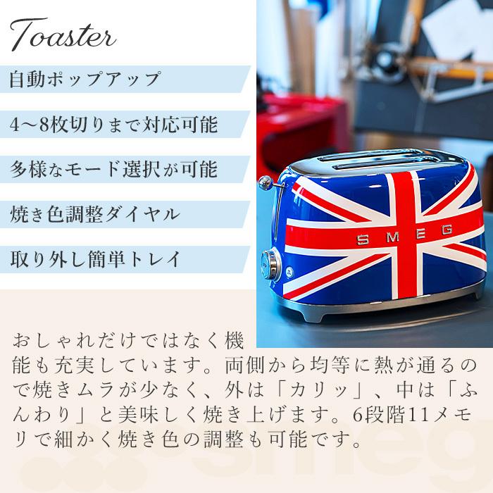 (豪華２大特典)「日本正規店」SMEG トースター 特別版 100V イタリア TSF01 100v レトロ 解凍 クローム スメッグ キッチン家電 おしゃれ モダン テクタイトの画像