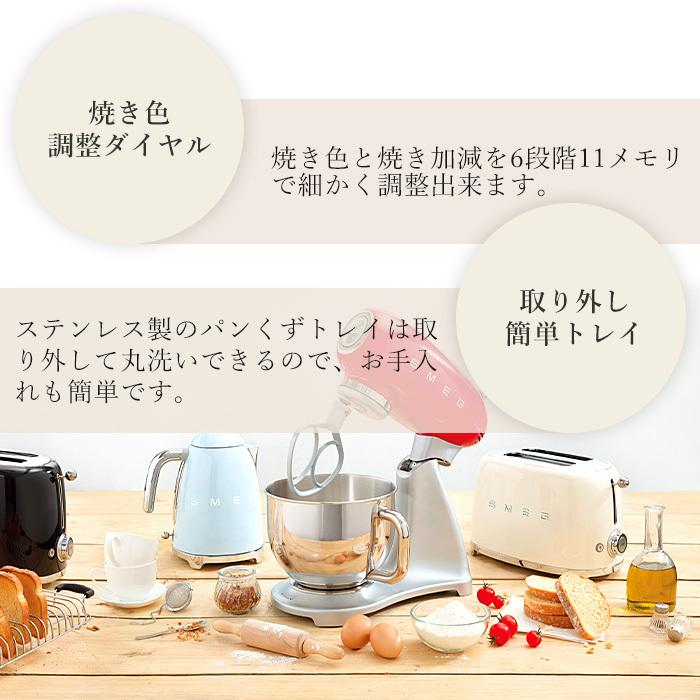 SMEG（スメッグ） (豪華2大特典)「日本正規店」SMEG トースター 特別