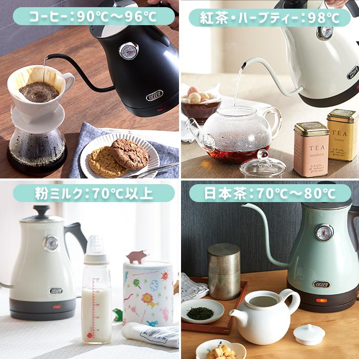 Toffy toffy トフィー 温度計付き電気ケトル おしゃれ 温度計 1L
