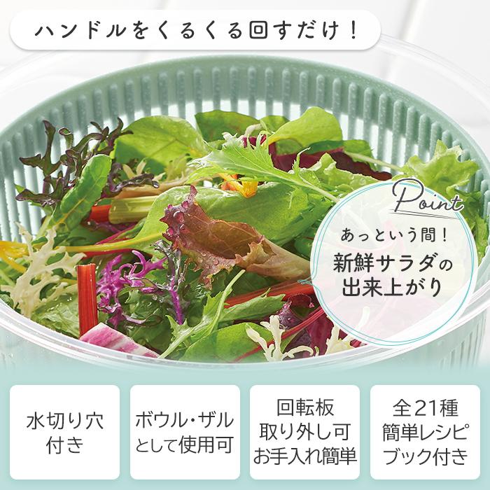 toffy トフィー サラダスピナー 野菜水切り器 クリアサラダスピナー 野菜 サラダ 水切り器 手動 キッチン 調理器具 ラドンナ LADONNA｜e-alamode-ys｜04