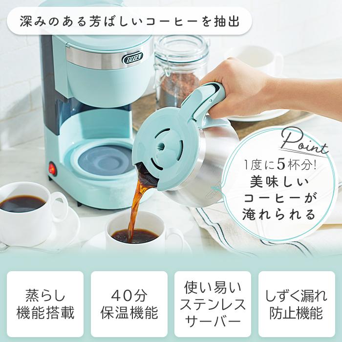 Toffy toffy 5カップアロマコーヒーメーカー コーヒーメーカー