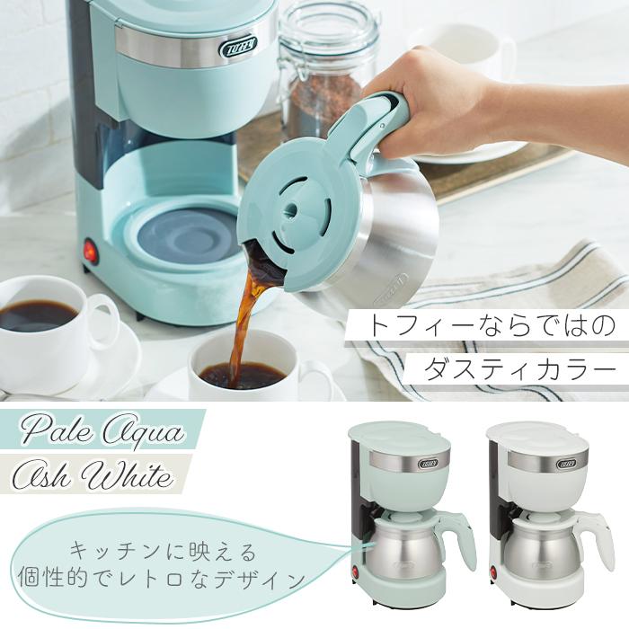 Toffy toffy 5カップアロマコーヒーメーカー コーヒーメーカー Toffy toffy 5カップアロマコーヒーメーカー コーヒーメーカー
