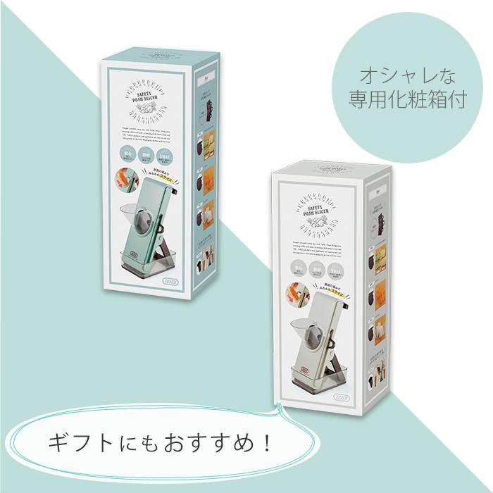 Toffy toffy トフィー セーフティープッシュスライサー スライサー