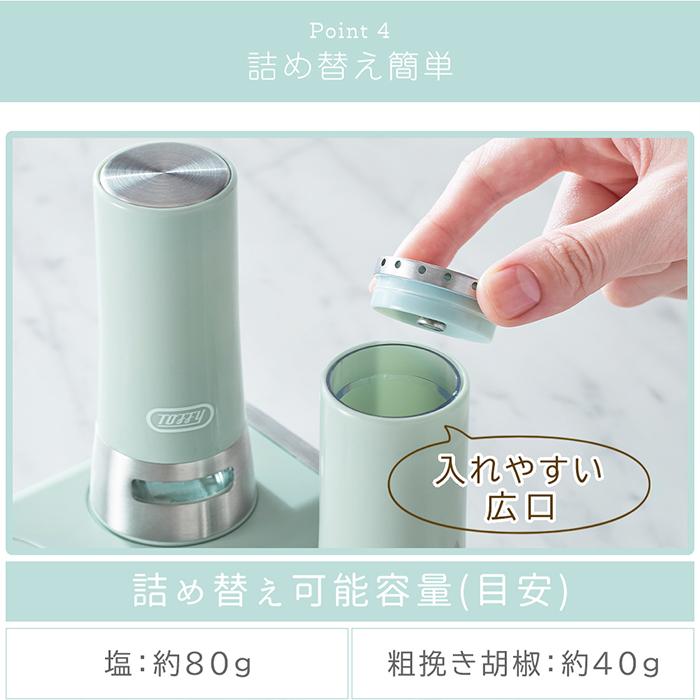 Toffy トフィー 調味料 ボトル 塩 胡椒 入れ 2本セット 瓶 Toffy トフィー 調味料 ボトル 塩 胡椒 入れ 2本セット 瓶