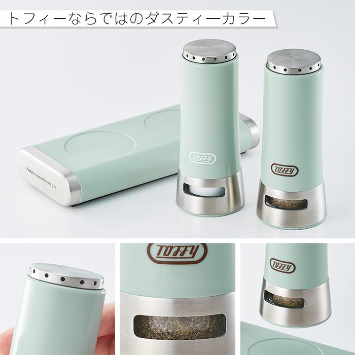 Toffy トフィー 調味料 ボトル 塩 胡椒 入れ 2本セット 瓶 Toffy トフィー 調味料 ボトル 塩 胡椒 入れ 2本セット 瓶