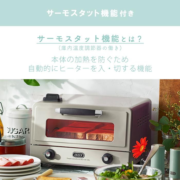 (豪華２大特典)toffy トフィー 遠赤スチーム トースター 遠赤外線ヒーター 4枚 オーブン おしゃれ 食パン K-TS6 ラドンナ LADONNA_14