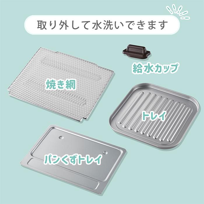 (豪華２大特典)toffy トフィー 遠赤スチーム トースター 遠赤外線ヒーター 4枚 オーブン おしゃれ 食パン K-TS6 ラドンナ LADONNA_16