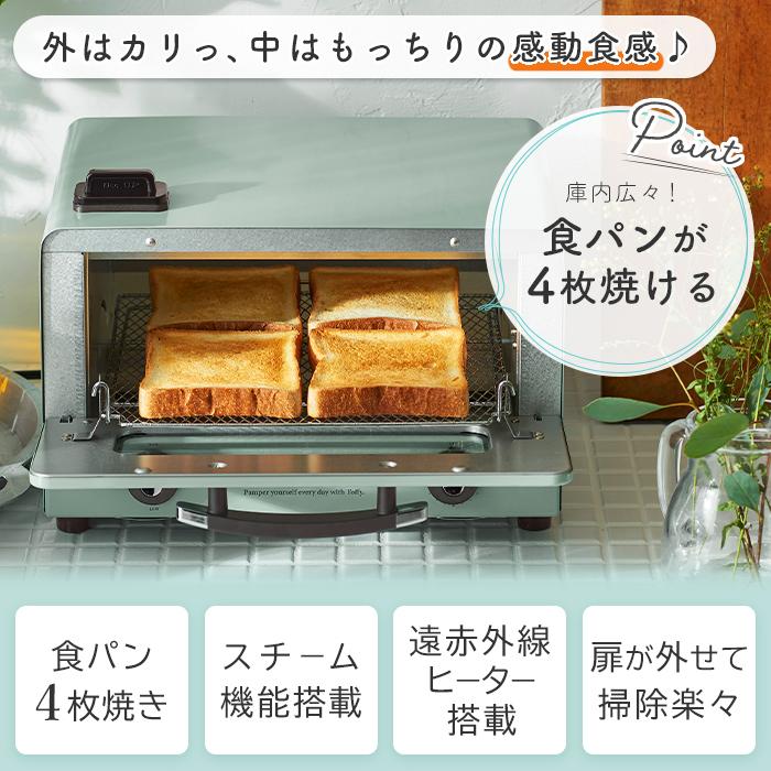 (豪華２大特典)toffy トフィー 遠赤スチーム トースター 遠赤外線ヒーター 4枚 オーブン おしゃれ 食パン K-TS6 ラドンナ LADONNA_4