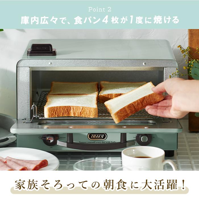 Toffy (豪華2大特典)toffy トフィー 遠赤スチーム トースター 遠