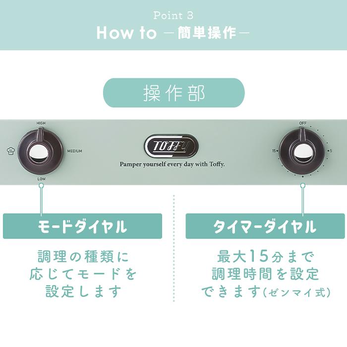 (豪華２大特典)toffy トフィー 遠赤スチーム トースター 遠赤外線ヒーター 4枚 オーブン おしゃれ 食パン K-TS6 ラドンナ LADONNA_10
