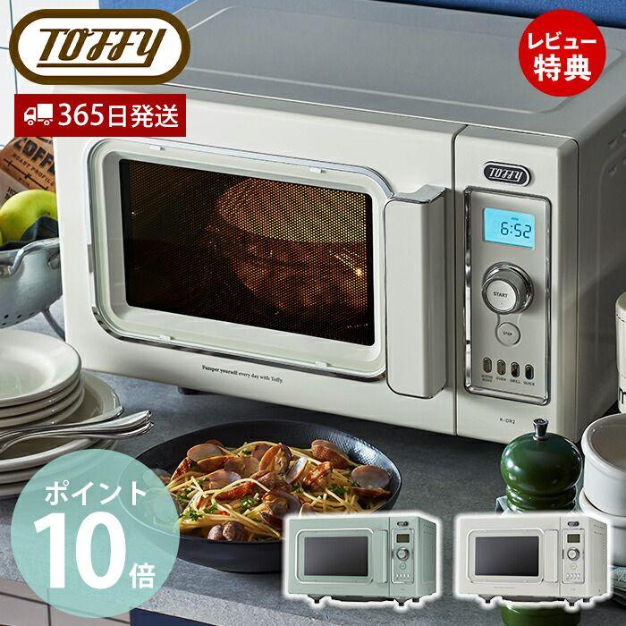 889fk 【中古品】 ★美品★ ラドンナ Toffy オーブンレンジ フラットテーブル グリル K-DR2 【2023年製】 y040103fk Toffy 豪華特典付ab トフィー オーブンレンジ 電子レンジ K-DR2 16L