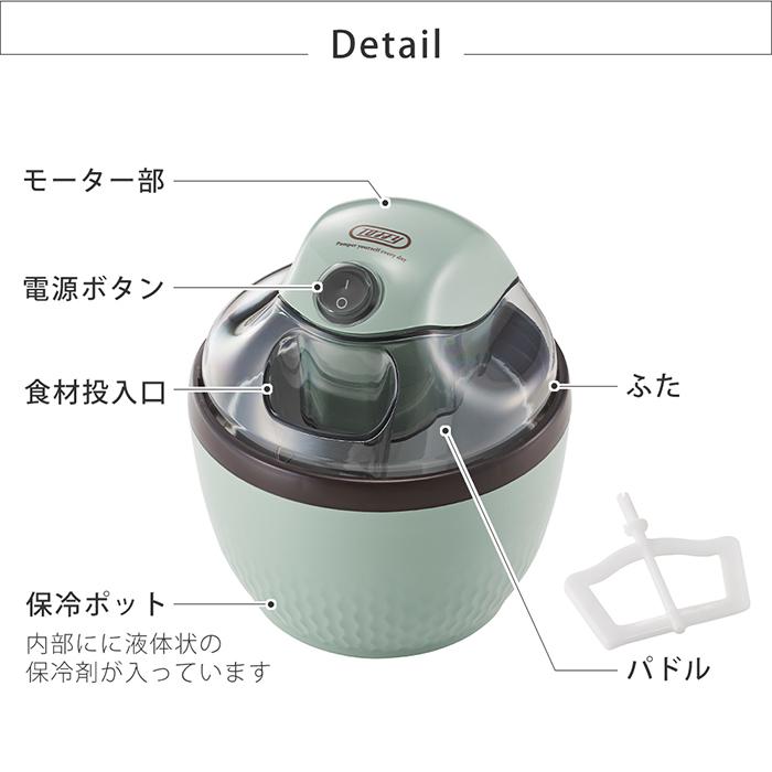 Toffy toffy トフィー アイスクリームメーカー 家電 調理家電 キッチン