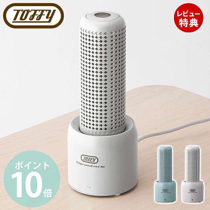 Toffy toffy トフィー コンパクトリユース除湿器 除湿機 除湿器