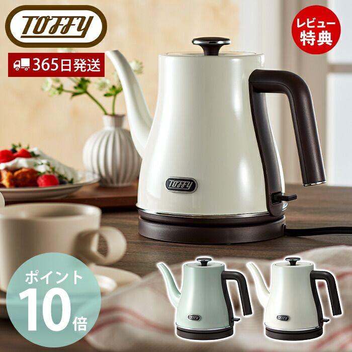 Toffy toffy トフィー エレクトリックケトル ケトル おしゃれ Toffy toffy トフィー エレクトリックケトル ケトル おしゃれ