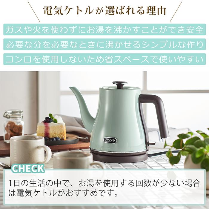 Toffy toffy トフィー エレクトリックケトル ケトル おしゃれ Toffy toffy トフィー エレクトリックケトル ケトル おしゃれ
