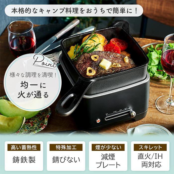 Toffy toffy トフィー ホットスキレット スキレット IH 電気鍋 2人用