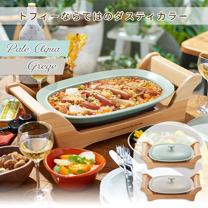 Toffy toffy トフィー オーバルグリルプレート 電気鍋 4人 3人 2人 用