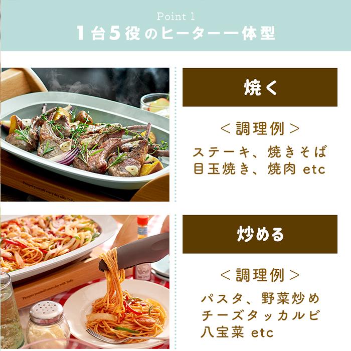 Toffy toffy トフィー オーバルグリルプレート 電気鍋 4人 3人 2人 用