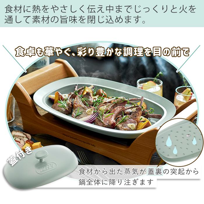 Toffy toffy トフィー オーバルグリルプレート 電気鍋 4人 3人 2人 用