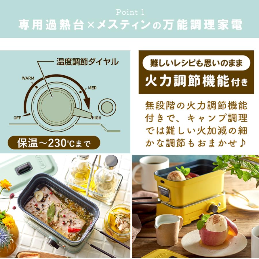 Toffy トフィー ホットメスティン 電気調理器 卓上 クッカー 角型 火力