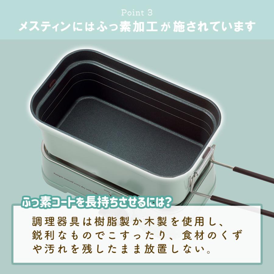 Toffy トフィー ホットメスティン 電気調理器 卓上 クッカー 角型 火力