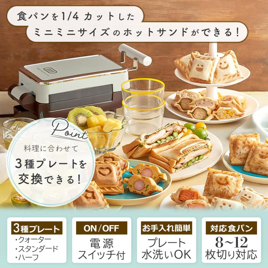 Toffy (豪華2大特典) トフィー クォーターホットサンドメーカー Toffy (豪華2大特典) トフィー クォーターホットサンドメーカー