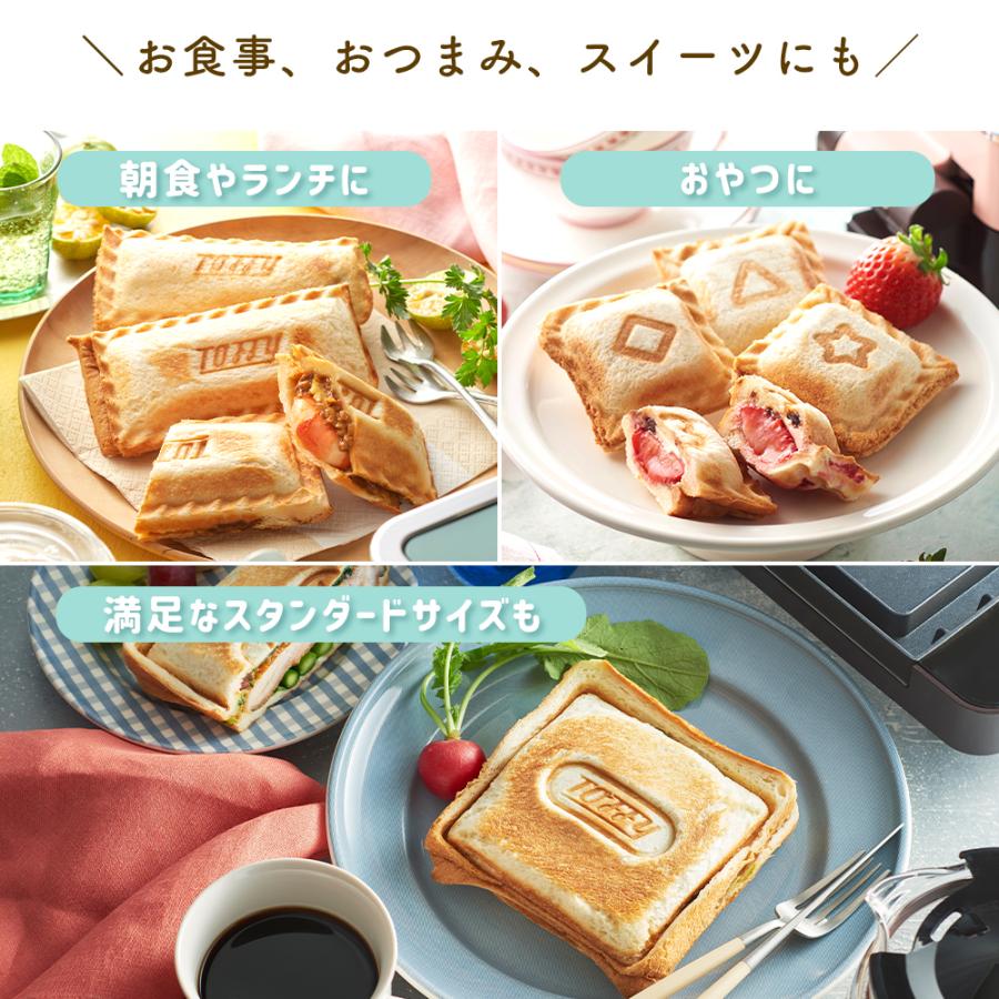 Toffy (豪華2大特典) トフィー クォーターホットサンドメーカー Toffy (豪華2大特典) トフィー クォーターホットサンドメーカー
