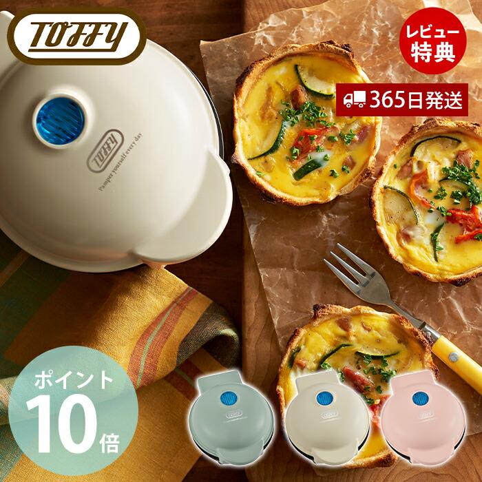 Toffy トフィー 食べられる器メーカー カップケーキ ワッフル 食パン