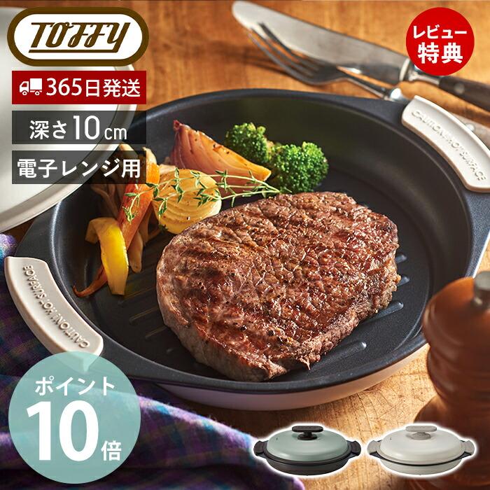 【新品】ラドンナ Toffy スモークレスグリルパン　 ペールアクア　フライパン Amazon | 【Toffy/トフィー】 スモークレスグリルパン K-NB4（ペール