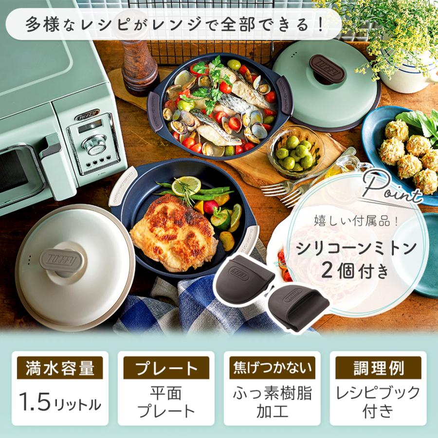 Toffy トフィー 電子レンジ用グリル鍋 一人暮らし 深型 フタ付き レンジで焼き魚 レシピ付き 丸型 プレート K-MW4 ラドンナ LADONNA｜e-alamode-ys｜05