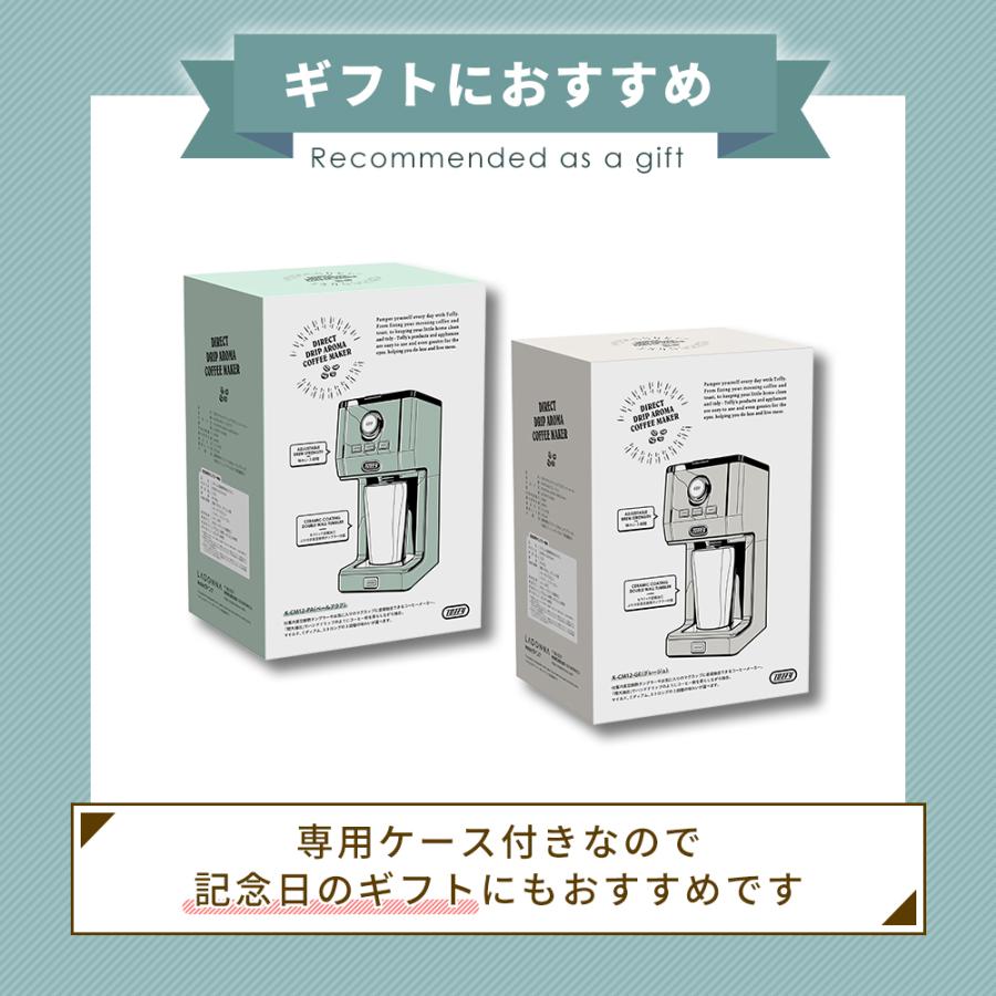 Toffy toffy コーヒーメーカー ダイレクトドリップ アロマコーヒー