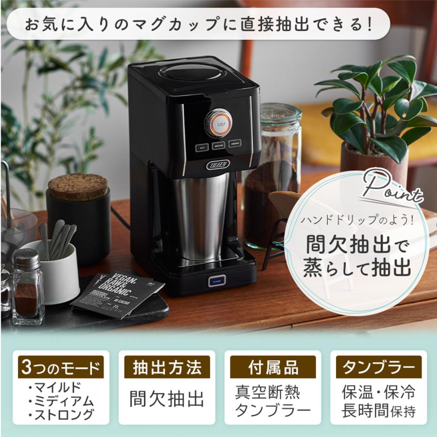 Toffy toffy トフィー プレミアム ダイレクトドリップ アロマコーヒー