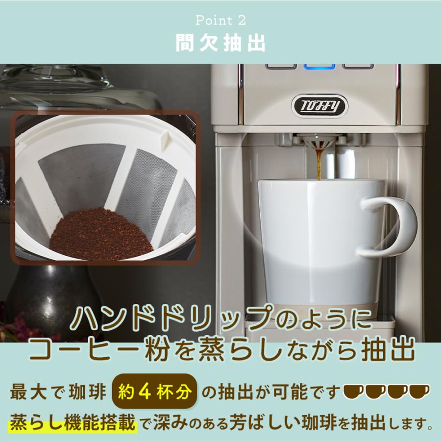 Toffy toffy トフィー プレミアム ダイレクトドリップ アロマコーヒー