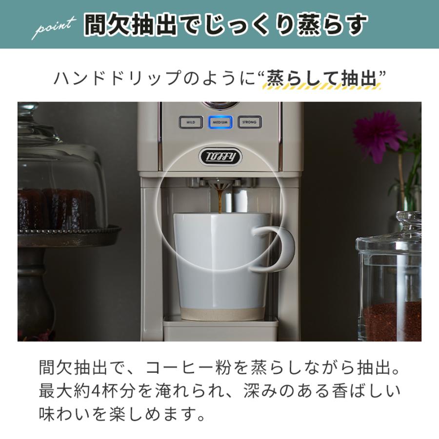 Toffy toffy コーヒーメーカー ダイレクトドリップ アロマコーヒー