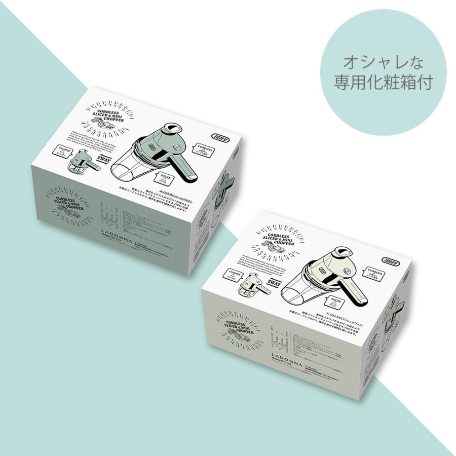 Toffy トフィー コードレススライサー＆ミニチョッパー スライサー