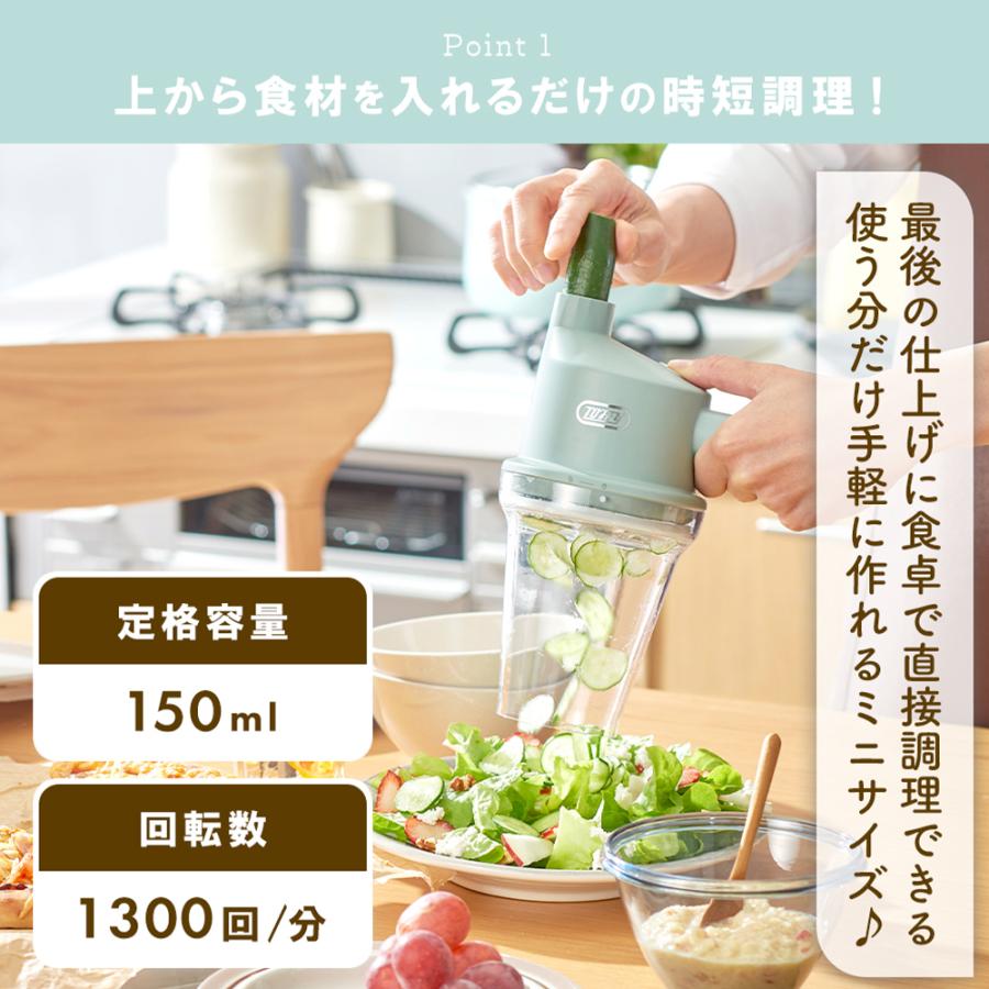 Toffy トフィー コードレススライサー＆ミニチョッパー スライサー