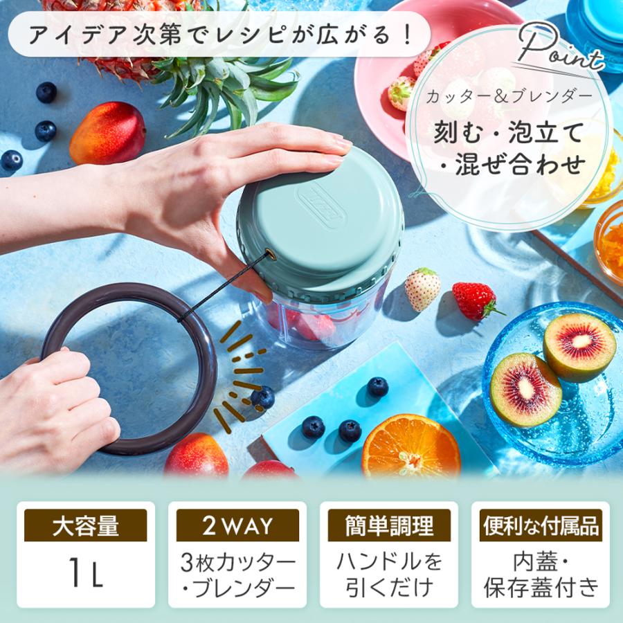 Toffy toffy トフィー ハンディチョッパー スリム きざむ 混ぜる