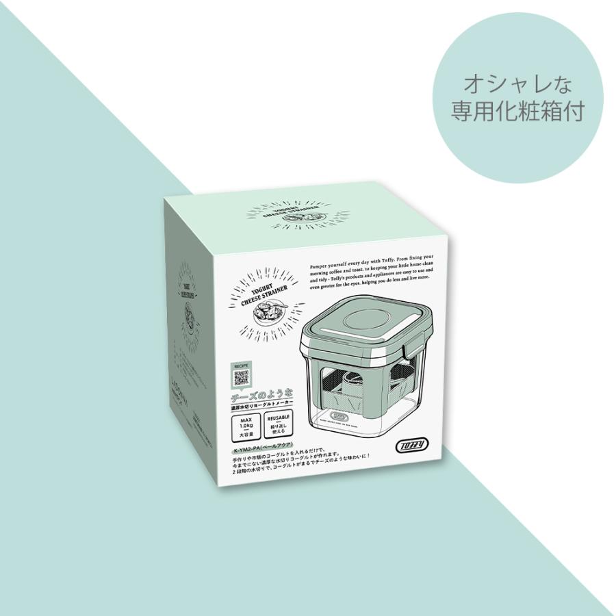 Toffy トフィー 水切り ヨーグルトができる 容器 濃厚 ヨーグルト